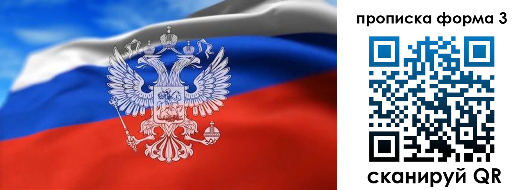 временная регистрация законно в Родниках