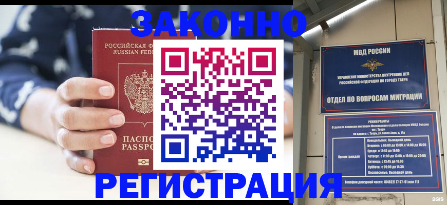 прописка иностранных граждан в Родниках